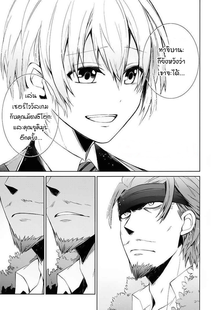 อ่าน Aoharu x Kikanjuu