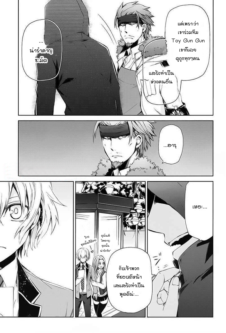 อ่าน Aoharu x Kikanjuu