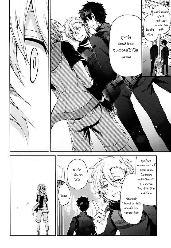 อ่าน Aoharu x Kikanjuu