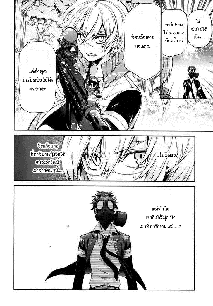 อ่าน Aoharu x Kikanjuu