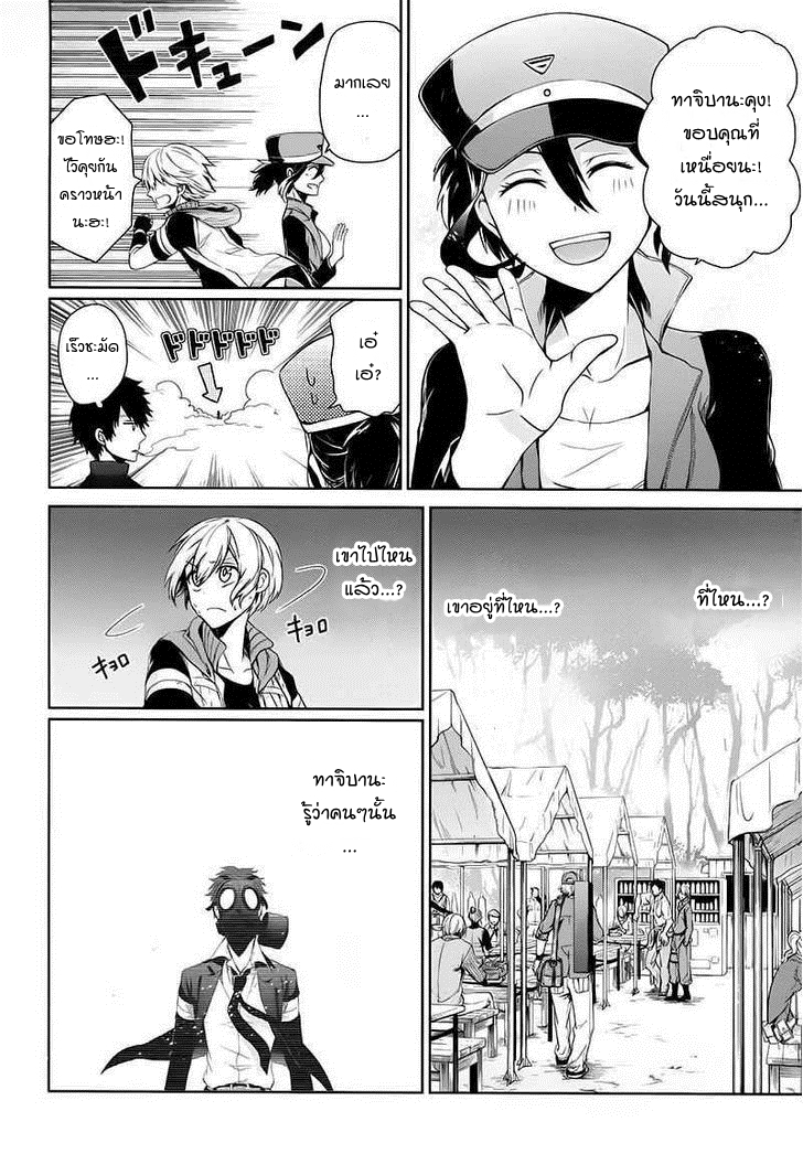 อ่าน Aoharu x Kikanjuu