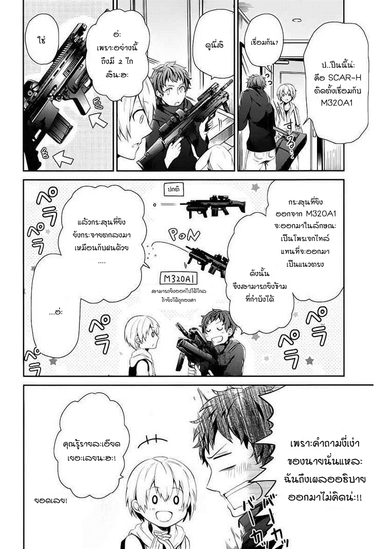 อ่าน Aoharu x Kikanjuu