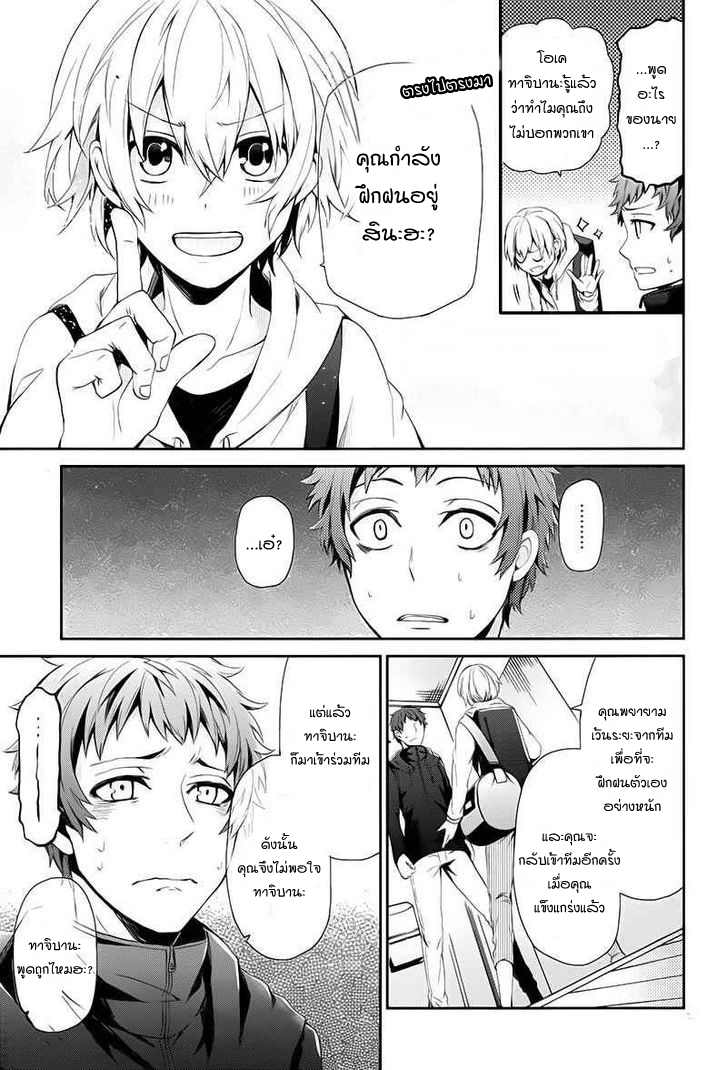 อ่าน Aoharu x Kikanjuu