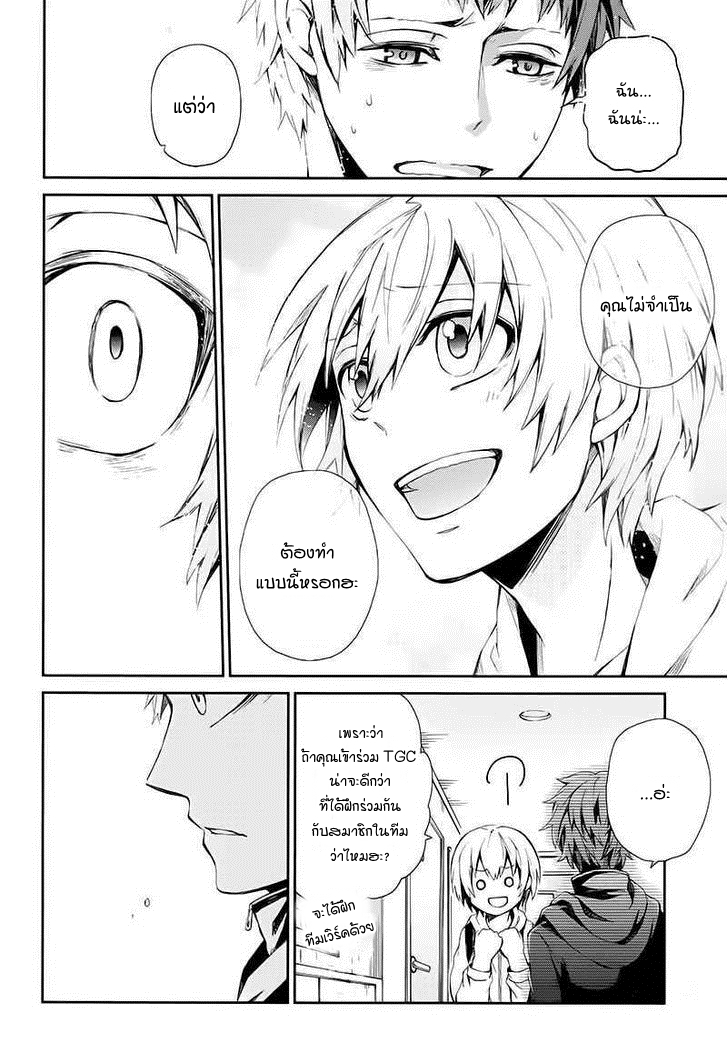 อ่าน Aoharu x Kikanjuu