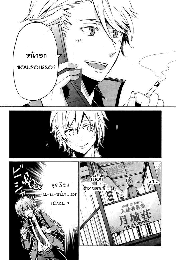 อ่าน Aoharu x Kikanjuu