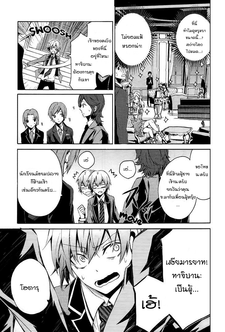 อ่าน Aoharu x Kikanjuu