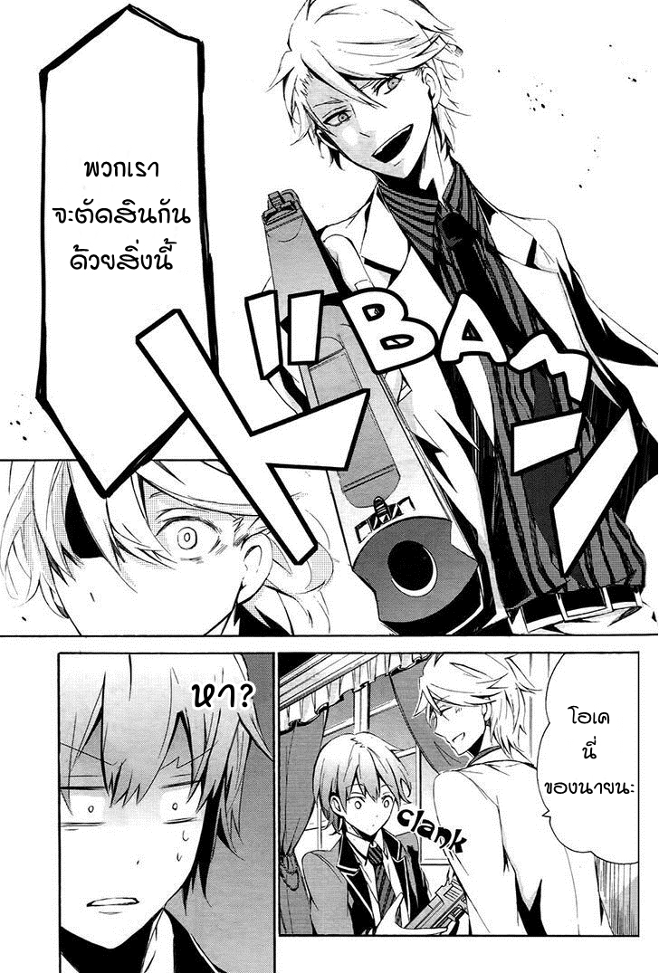 อ่าน Aoharu x Kikanjuu