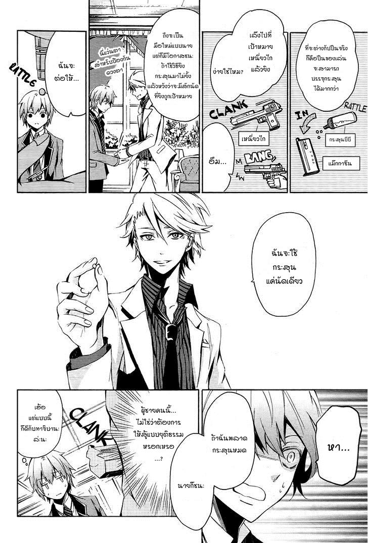 อ่าน Aoharu x Kikanjuu