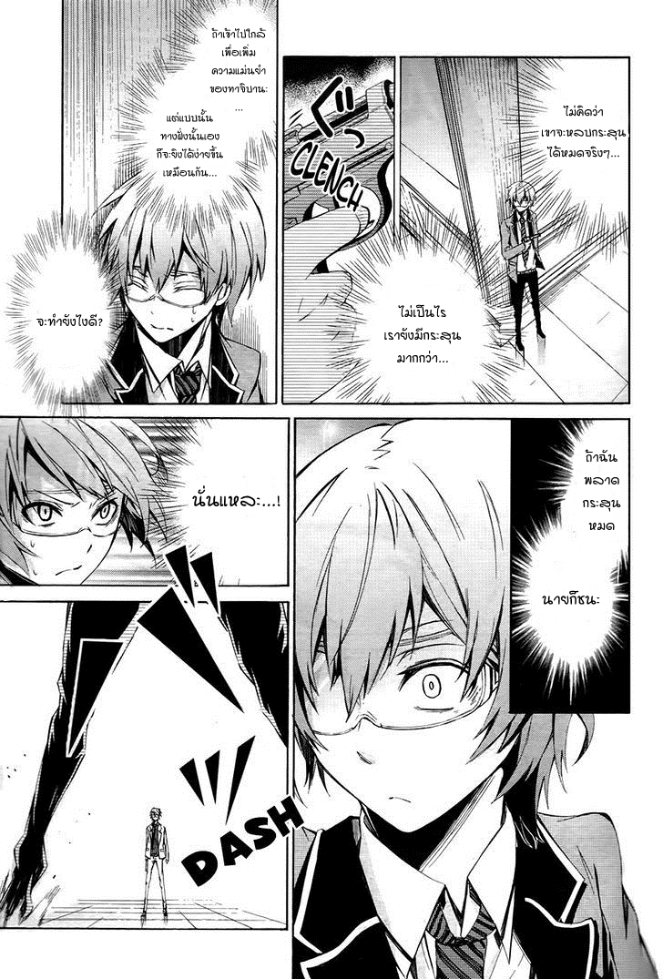 อ่าน Aoharu x Kikanjuu