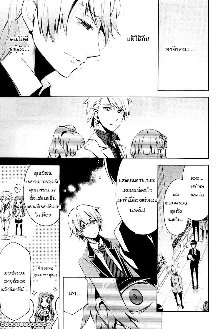 อ่าน Aoharu x Kikanjuu