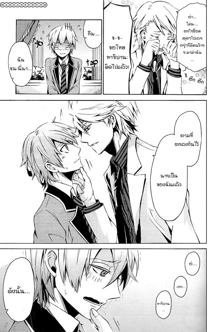 อ่าน Aoharu x Kikanjuu