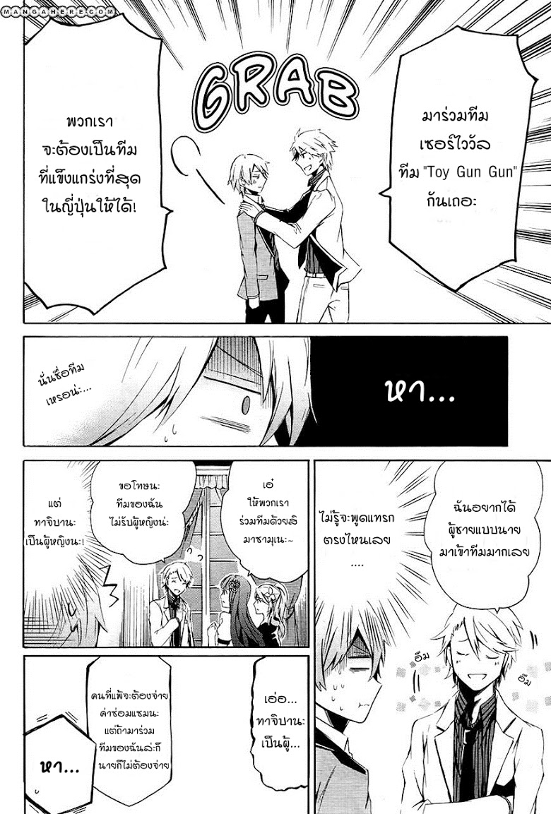 อ่าน Aoharu x Kikanjuu