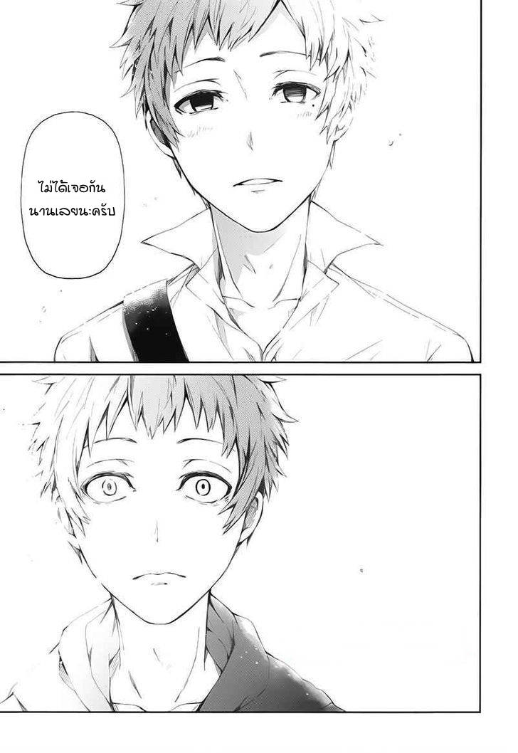 อ่าน Aoharu x Kikanjuu