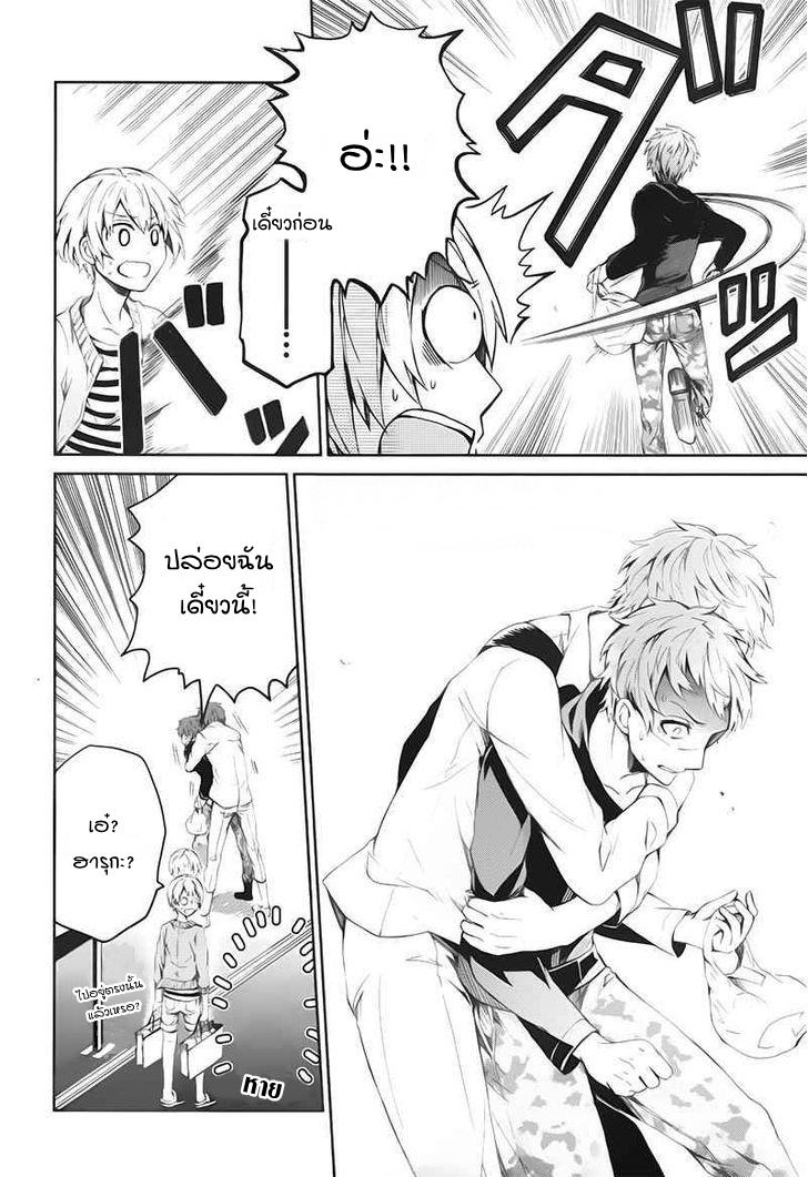 อ่าน Aoharu x Kikanjuu