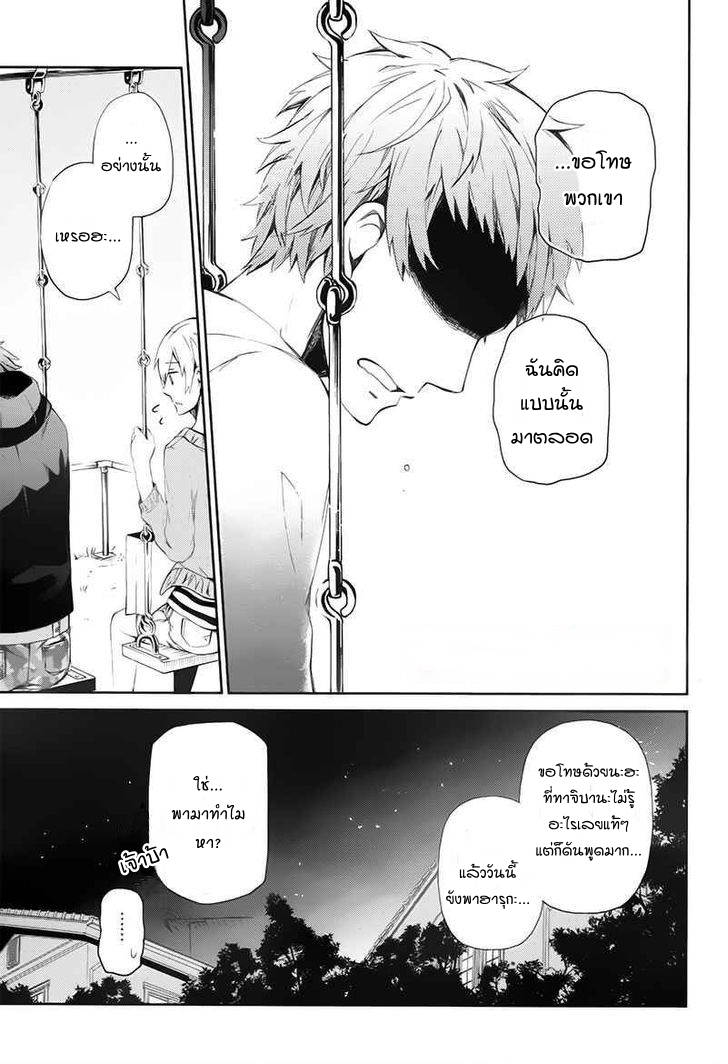 อ่าน Aoharu x Kikanjuu