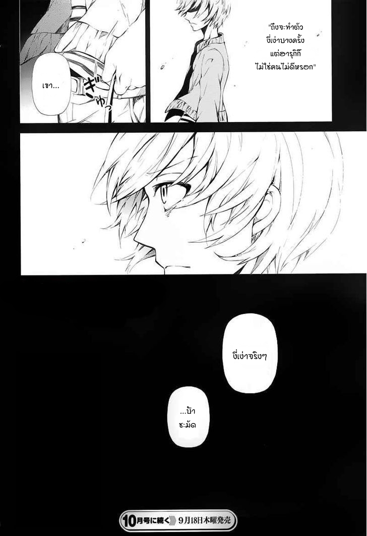 อ่าน Aoharu x Kikanjuu