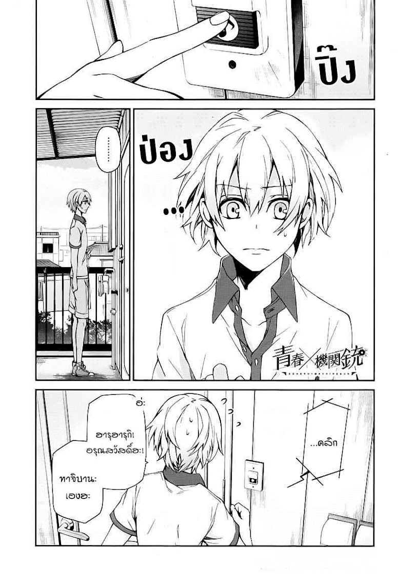 อ่าน Aoharu x Kikanjuu