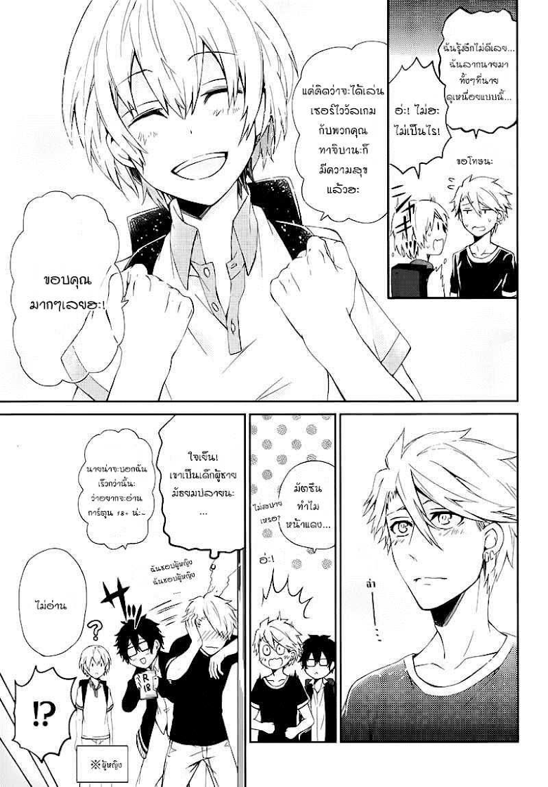 อ่าน Aoharu x Kikanjuu