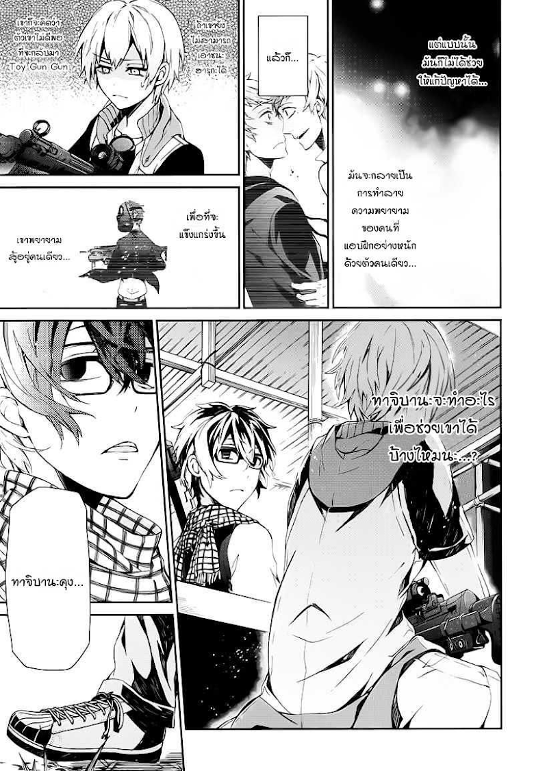 อ่าน Aoharu x Kikanjuu