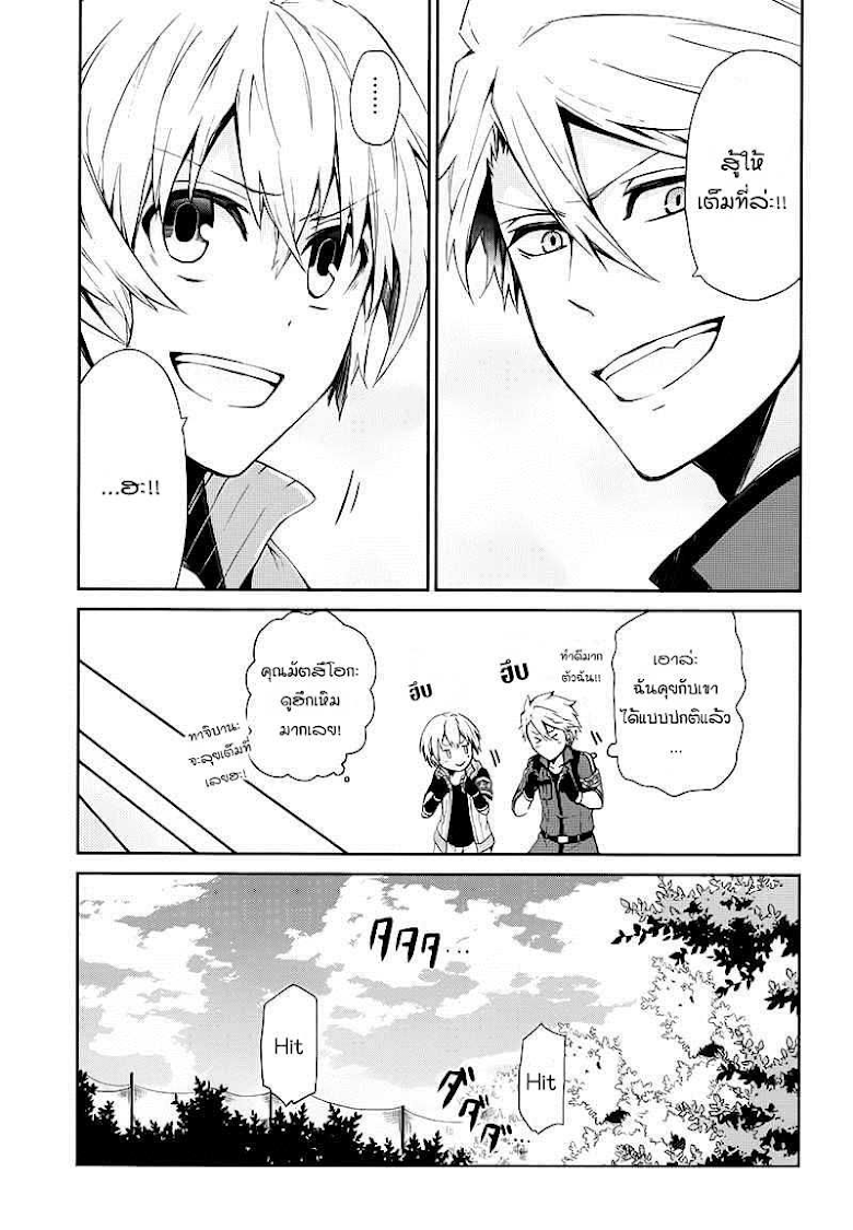 อ่าน Aoharu x Kikanjuu