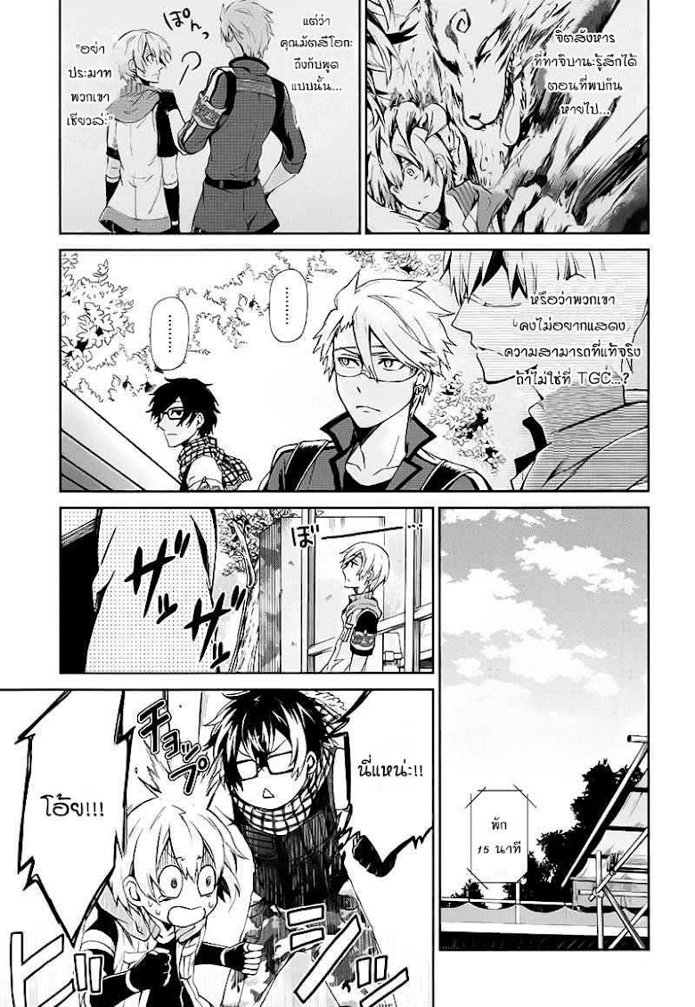 อ่าน Aoharu x Kikanjuu