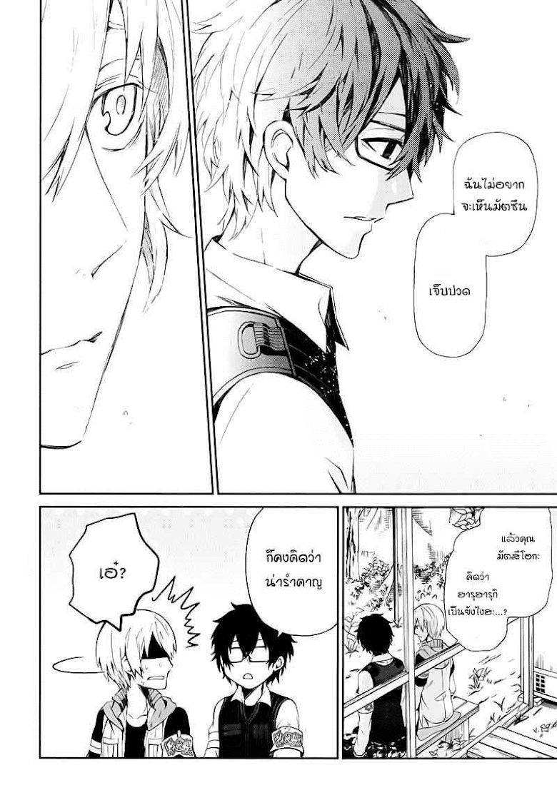 อ่าน Aoharu x Kikanjuu