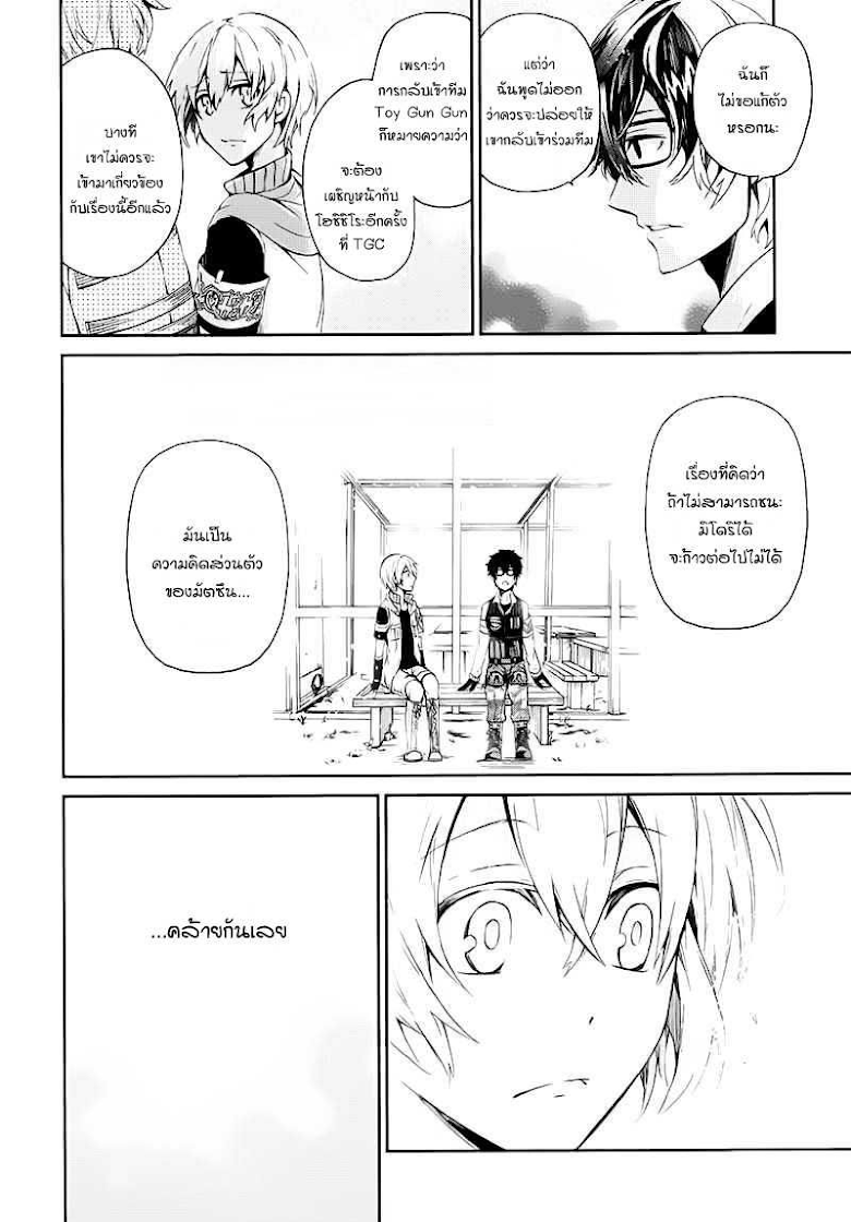 อ่าน Aoharu x Kikanjuu