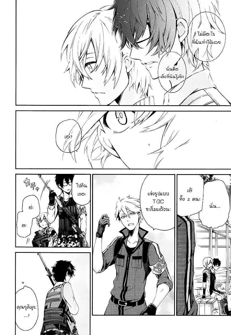 อ่าน Aoharu x Kikanjuu