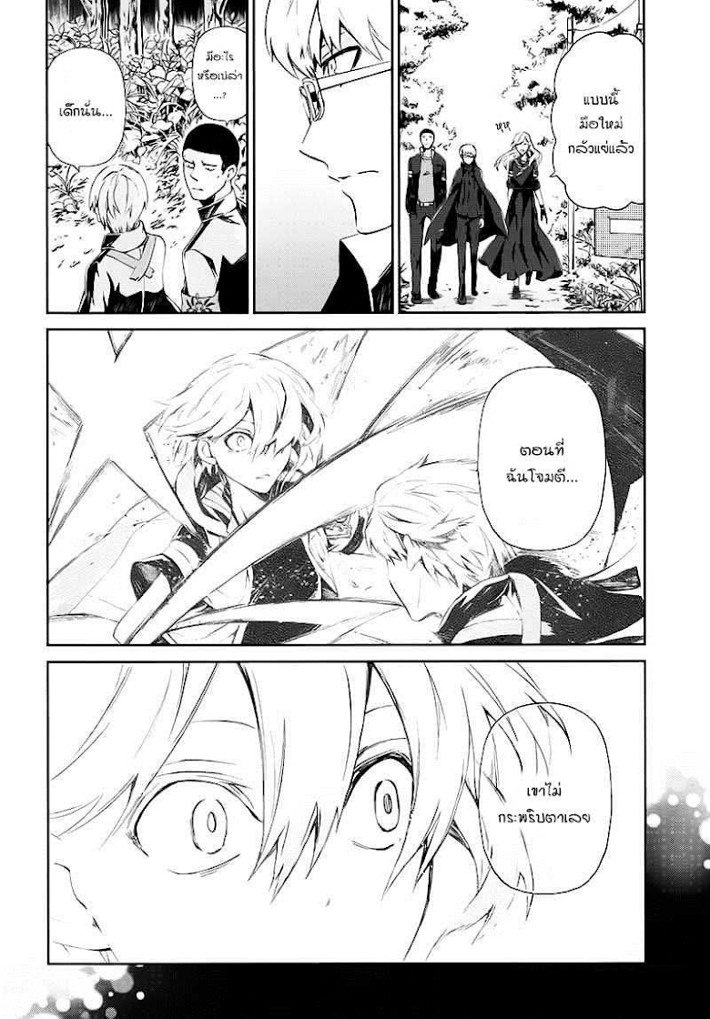 อ่าน Aoharu x Kikanjuu