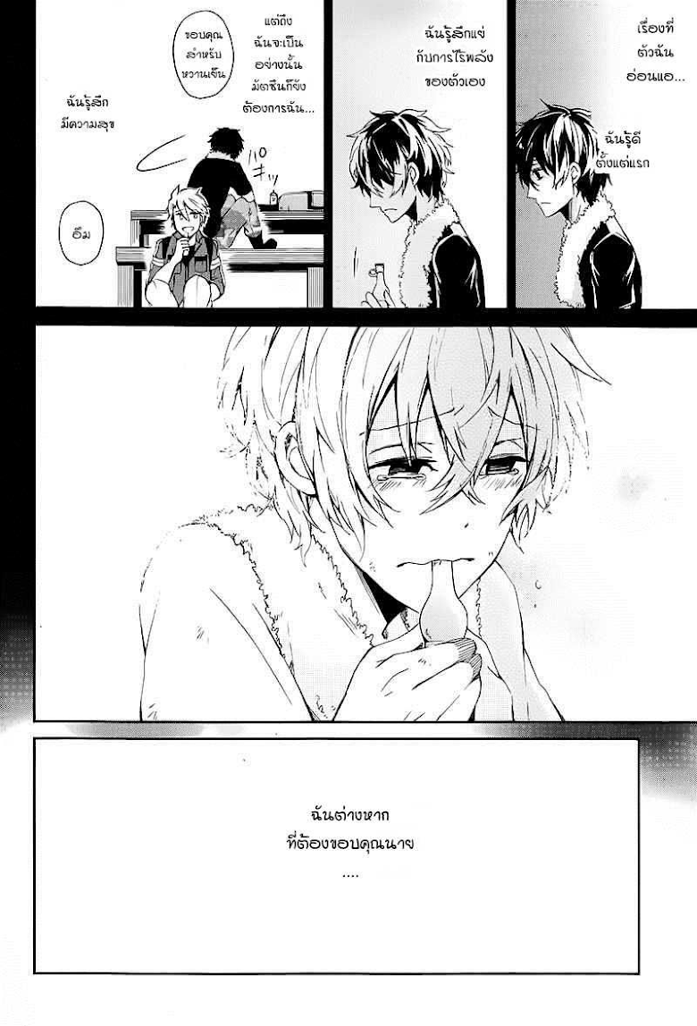 อ่าน Aoharu x Kikanjuu