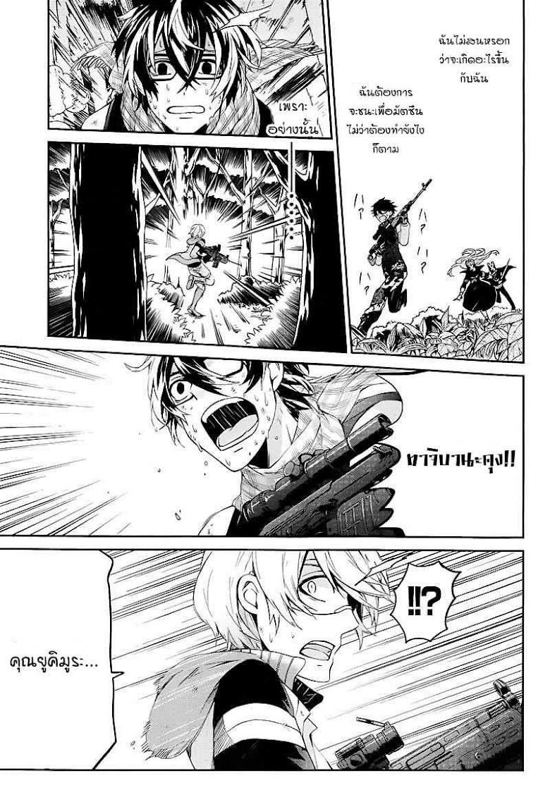 อ่าน Aoharu x Kikanjuu