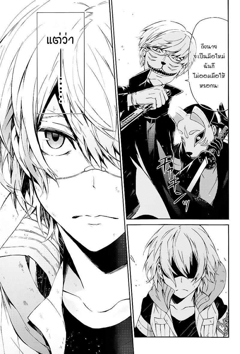 อ่าน Aoharu x Kikanjuu