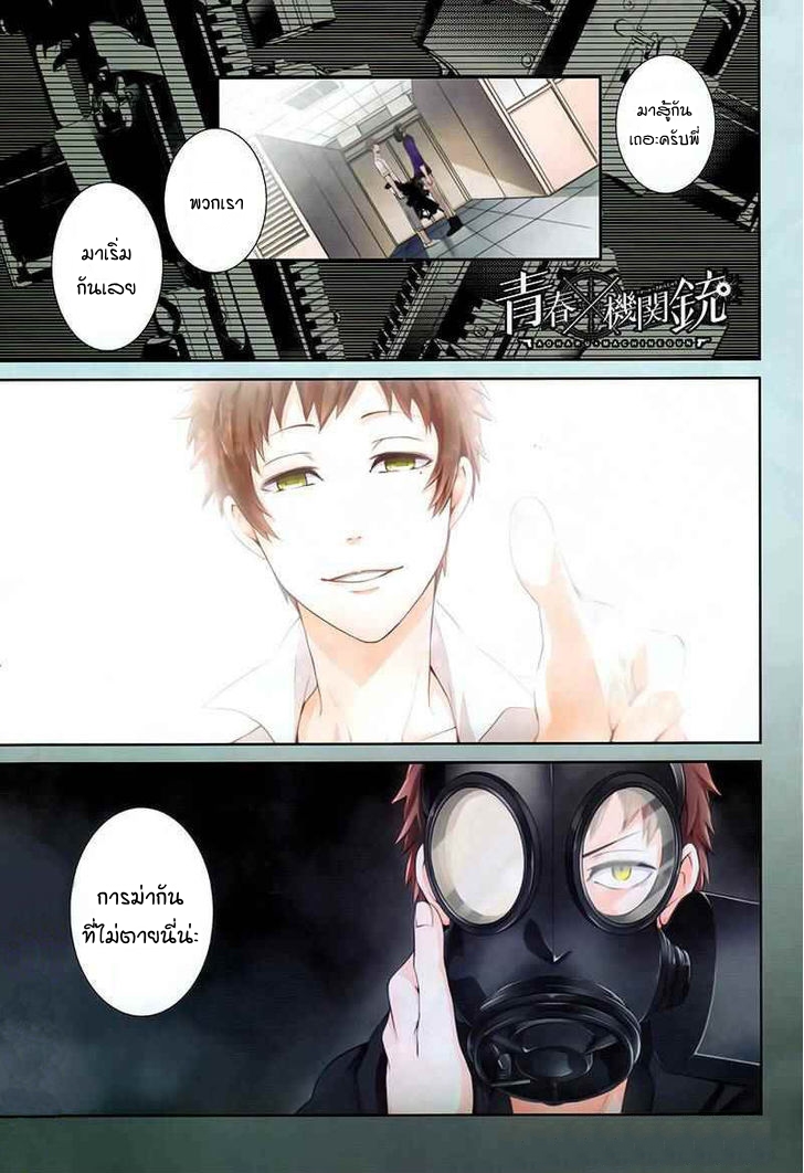 อ่าน Aoharu x Kikanjuu