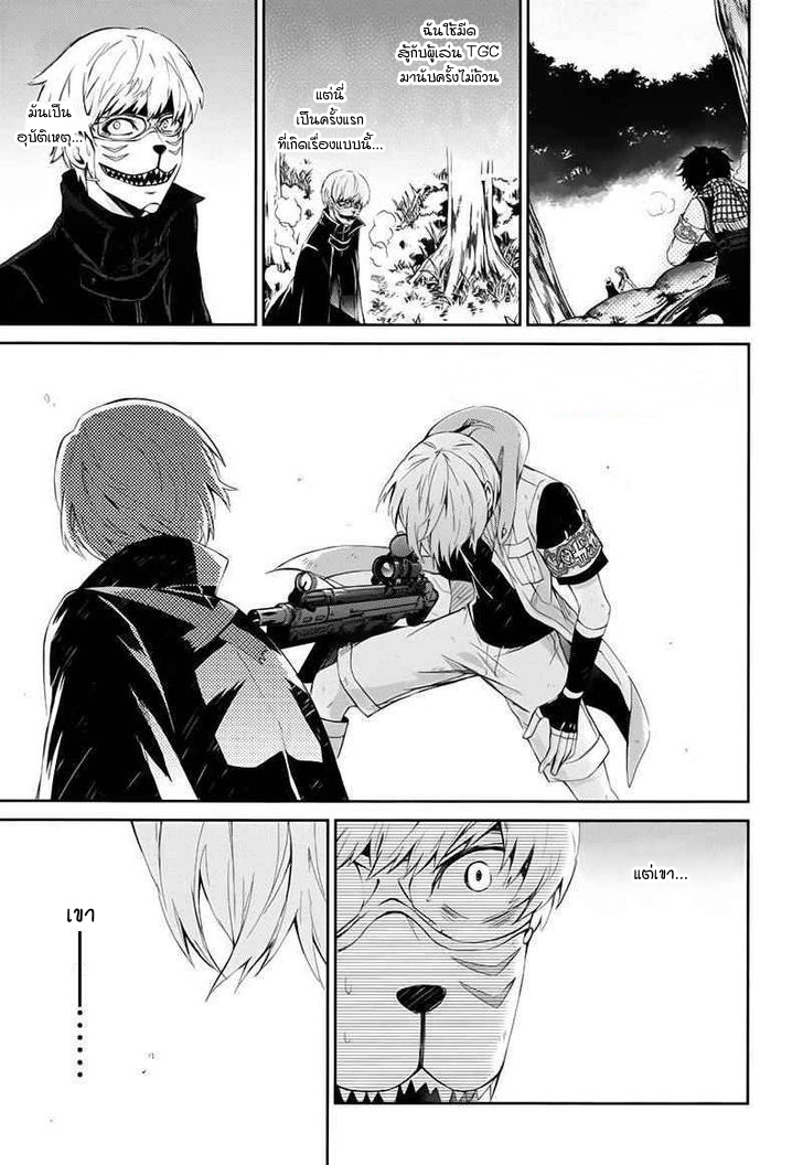 อ่าน Aoharu x Kikanjuu