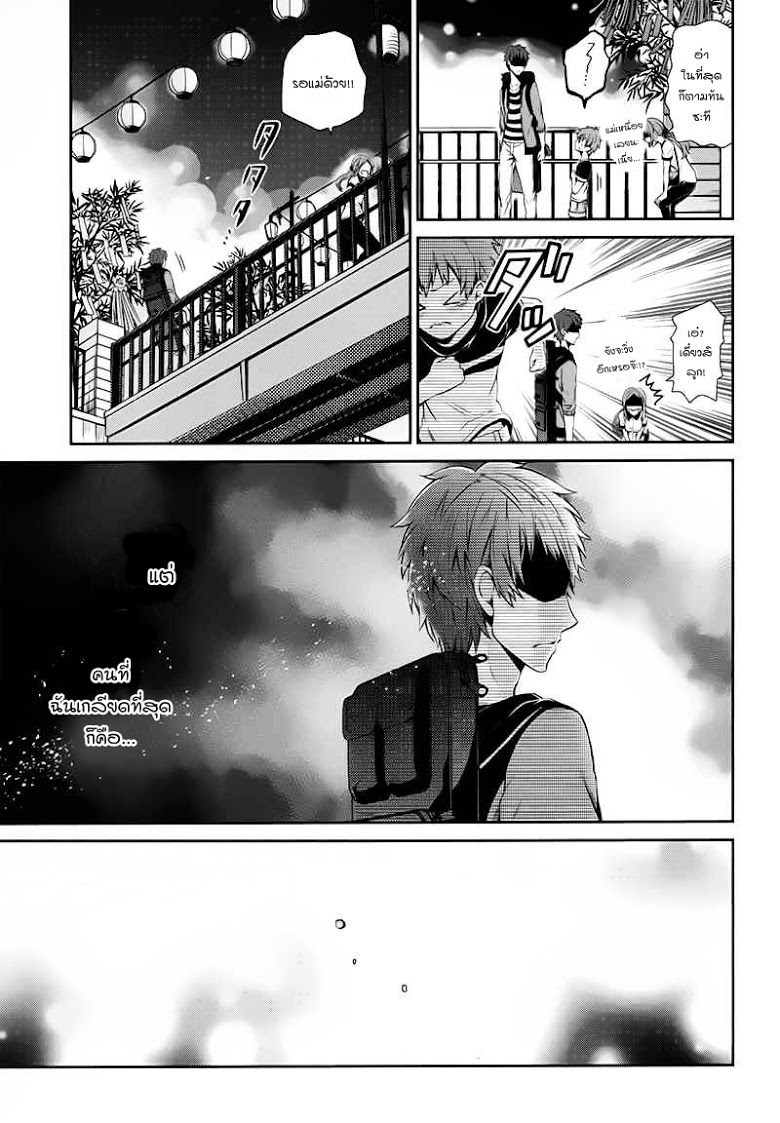 อ่าน Aoharu x Kikanjuu