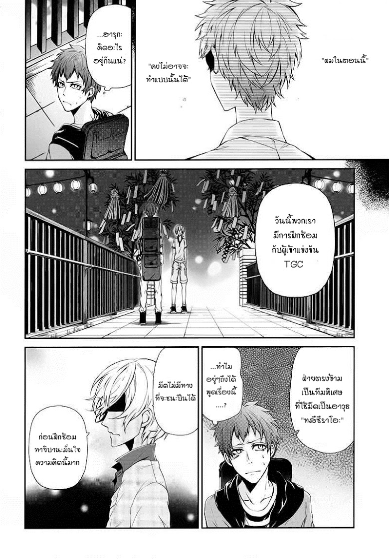 อ่าน Aoharu x Kikanjuu