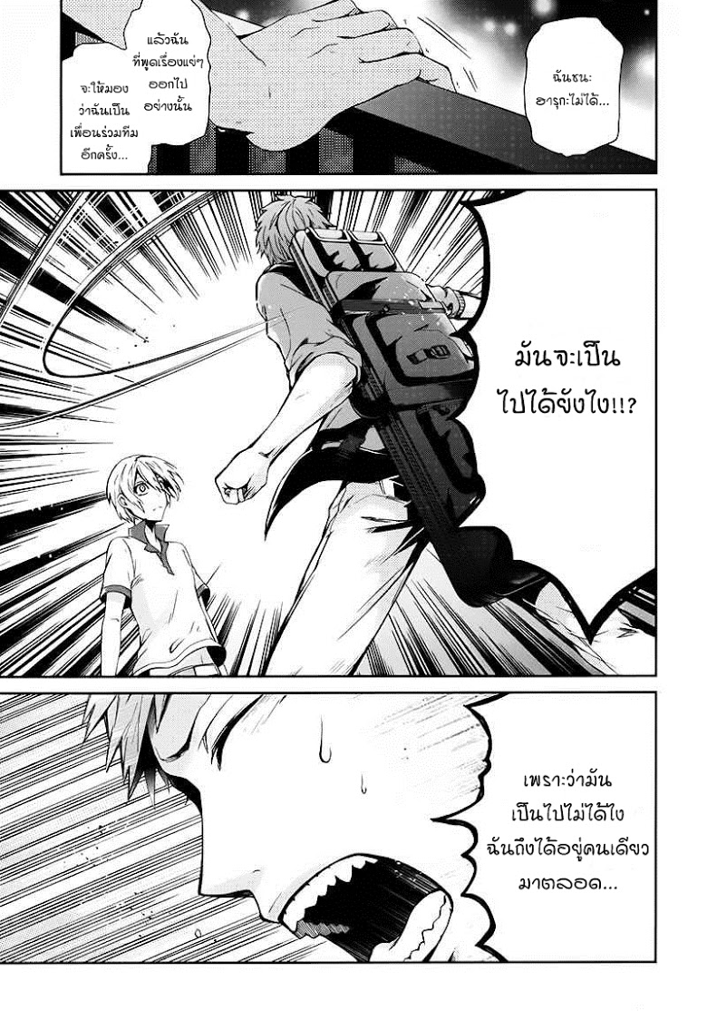 อ่าน Aoharu x Kikanjuu