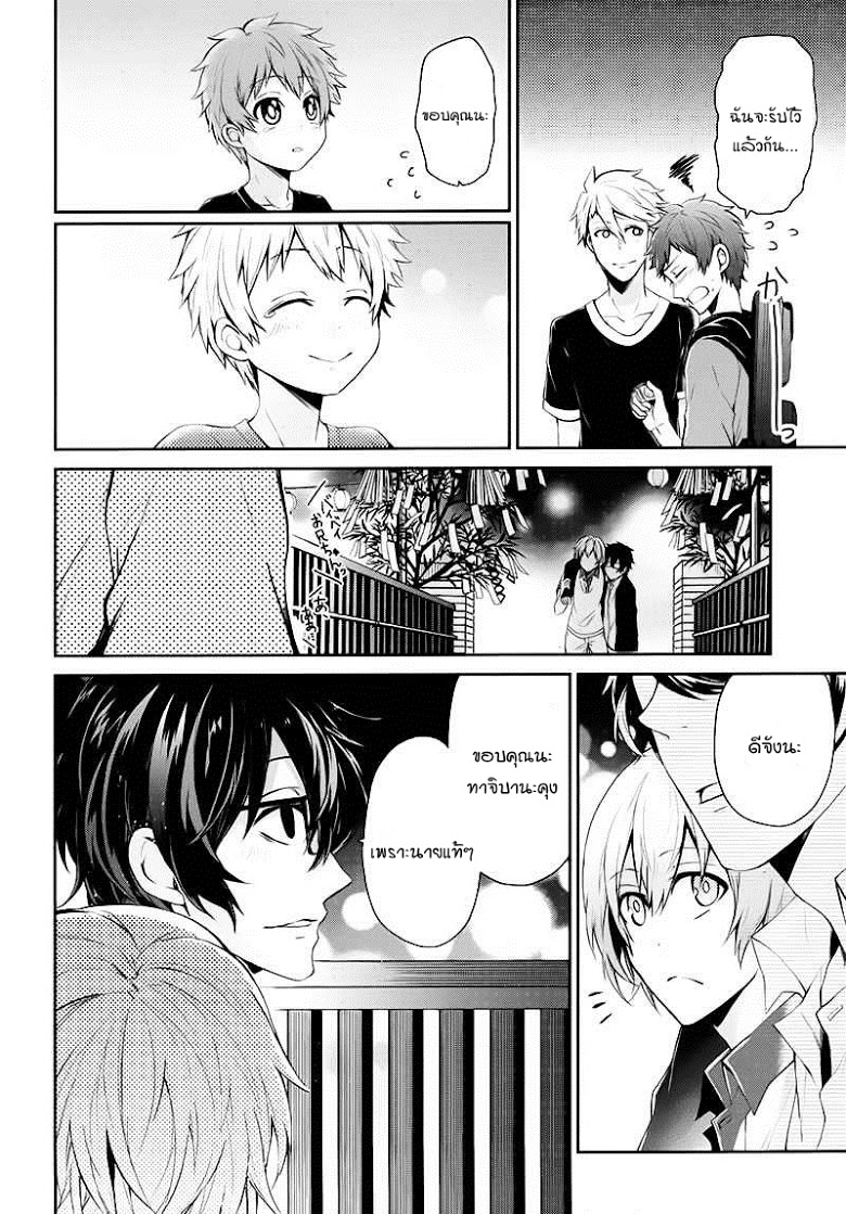 อ่าน Aoharu x Kikanjuu