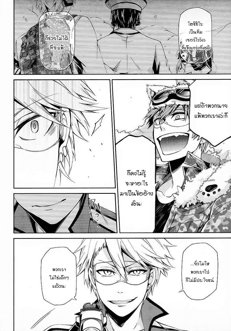 อ่าน Aoharu x Kikanjuu