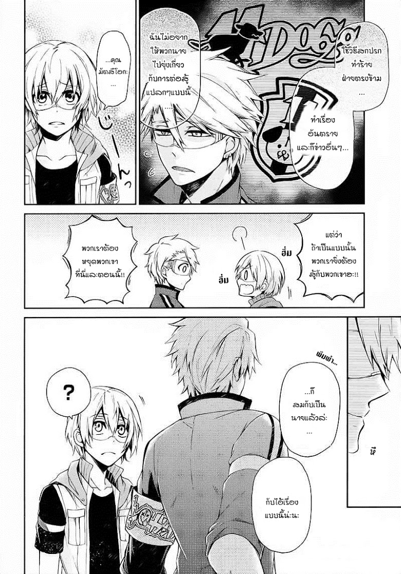 อ่าน Aoharu x Kikanjuu