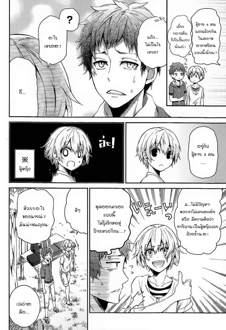 อ่าน Aoharu x Kikanjuu