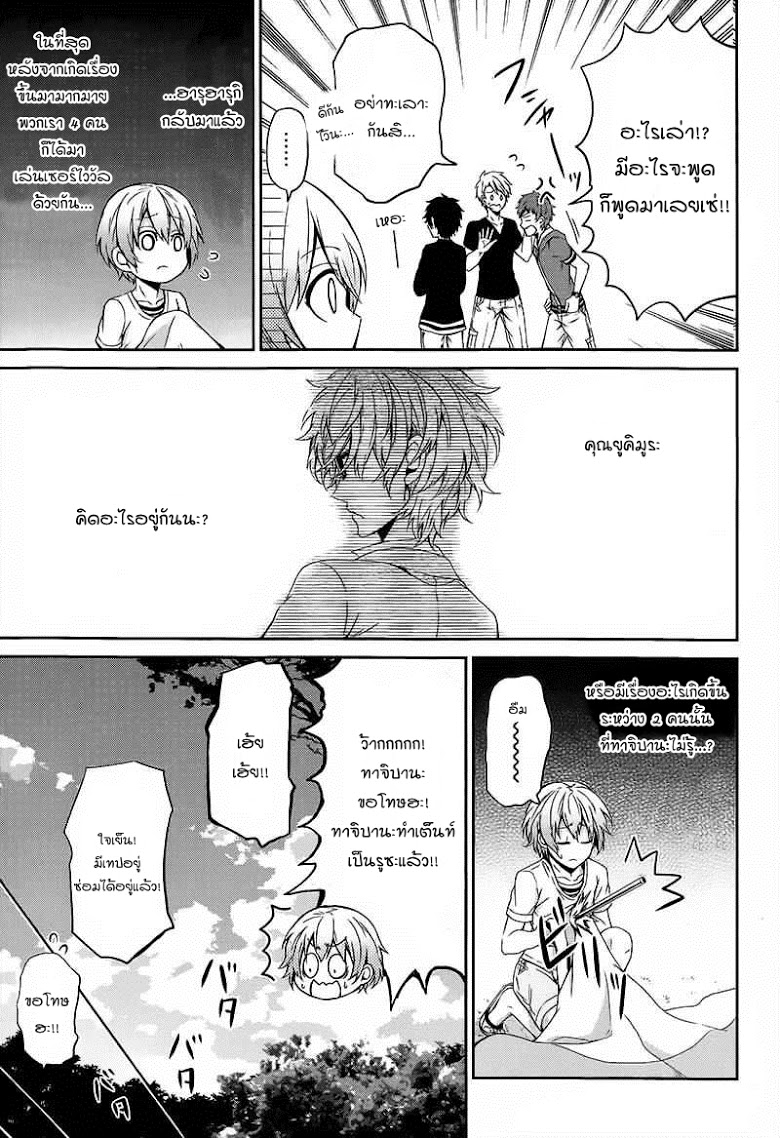 อ่าน Aoharu x Kikanjuu