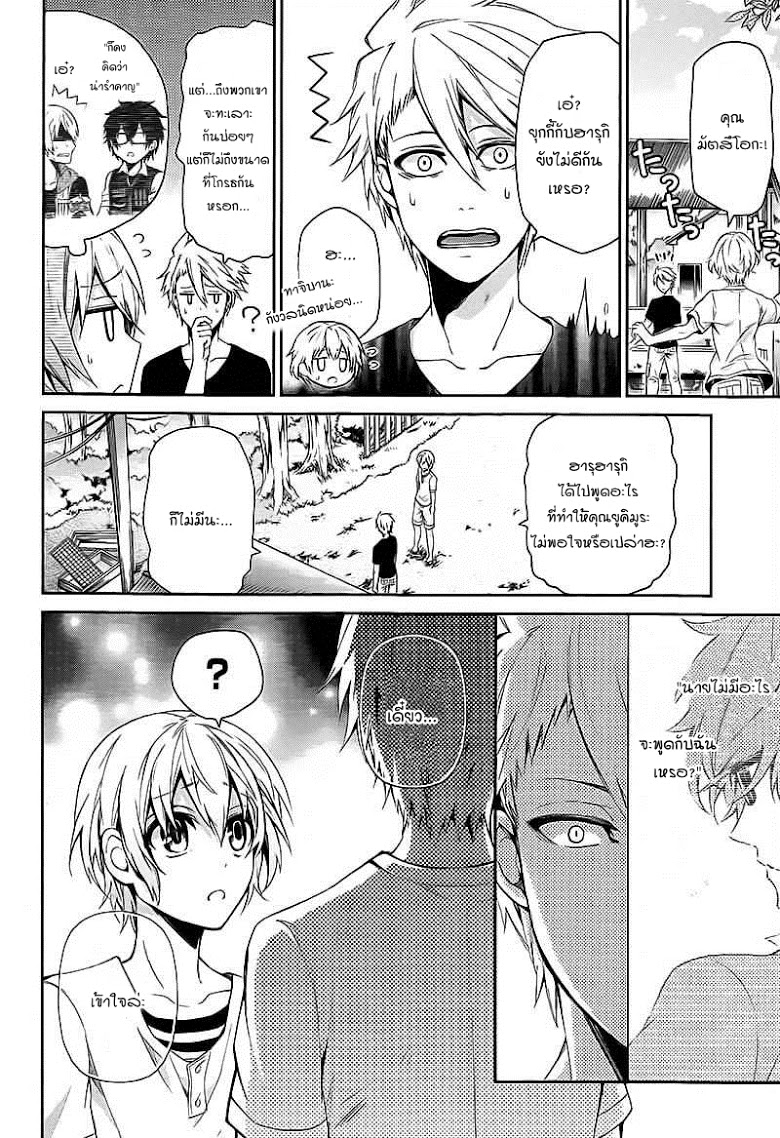 อ่าน Aoharu x Kikanjuu