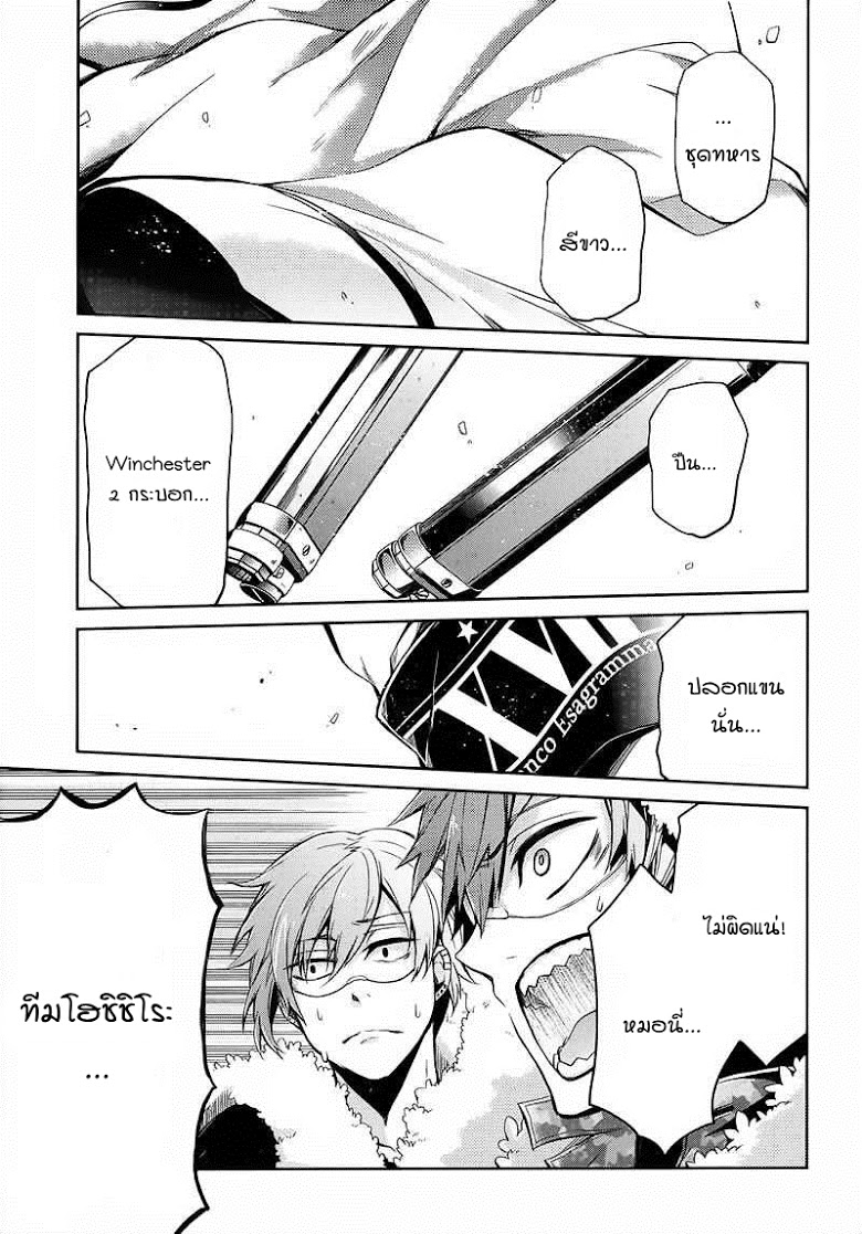 อ่าน Aoharu x Kikanjuu