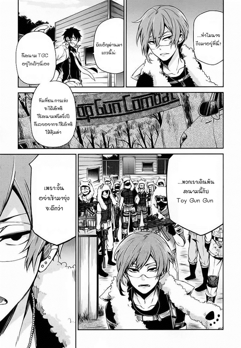 อ่าน Aoharu x Kikanjuu