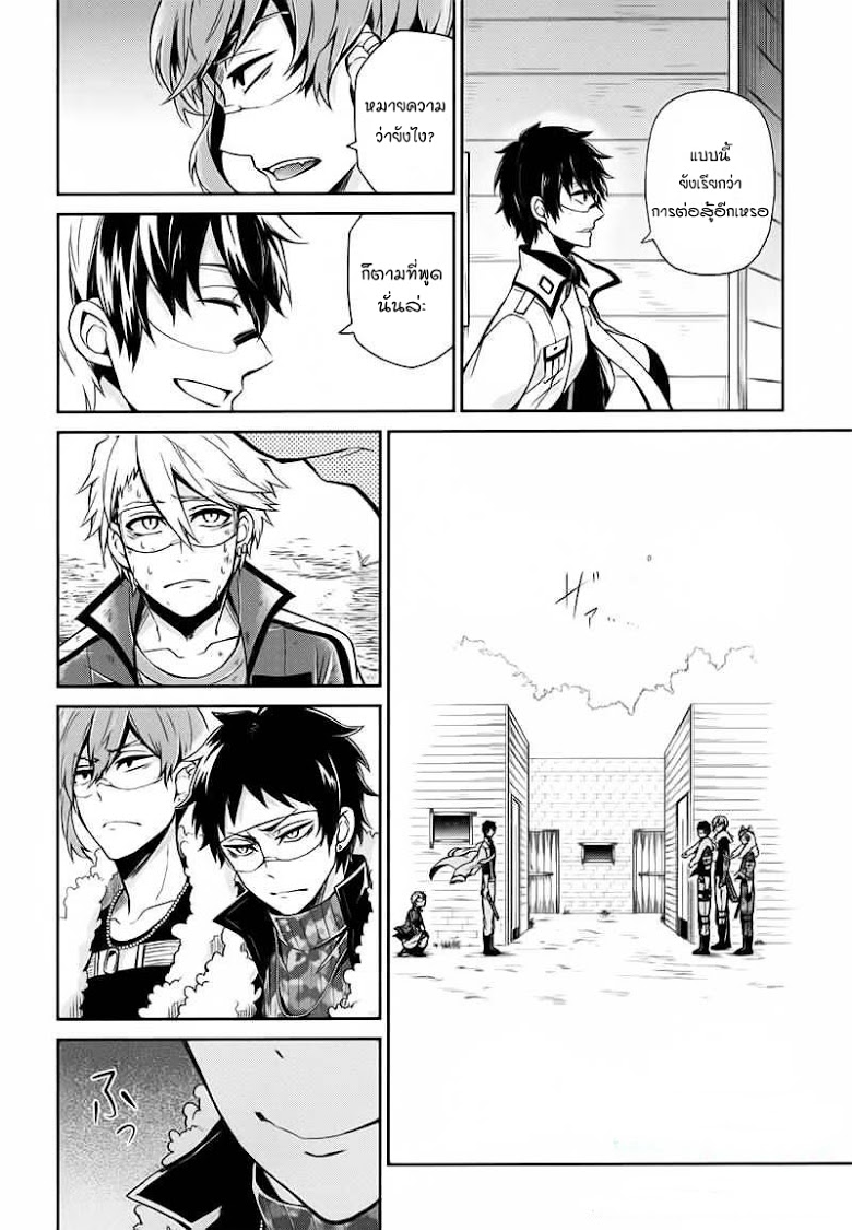 อ่าน Aoharu x Kikanjuu