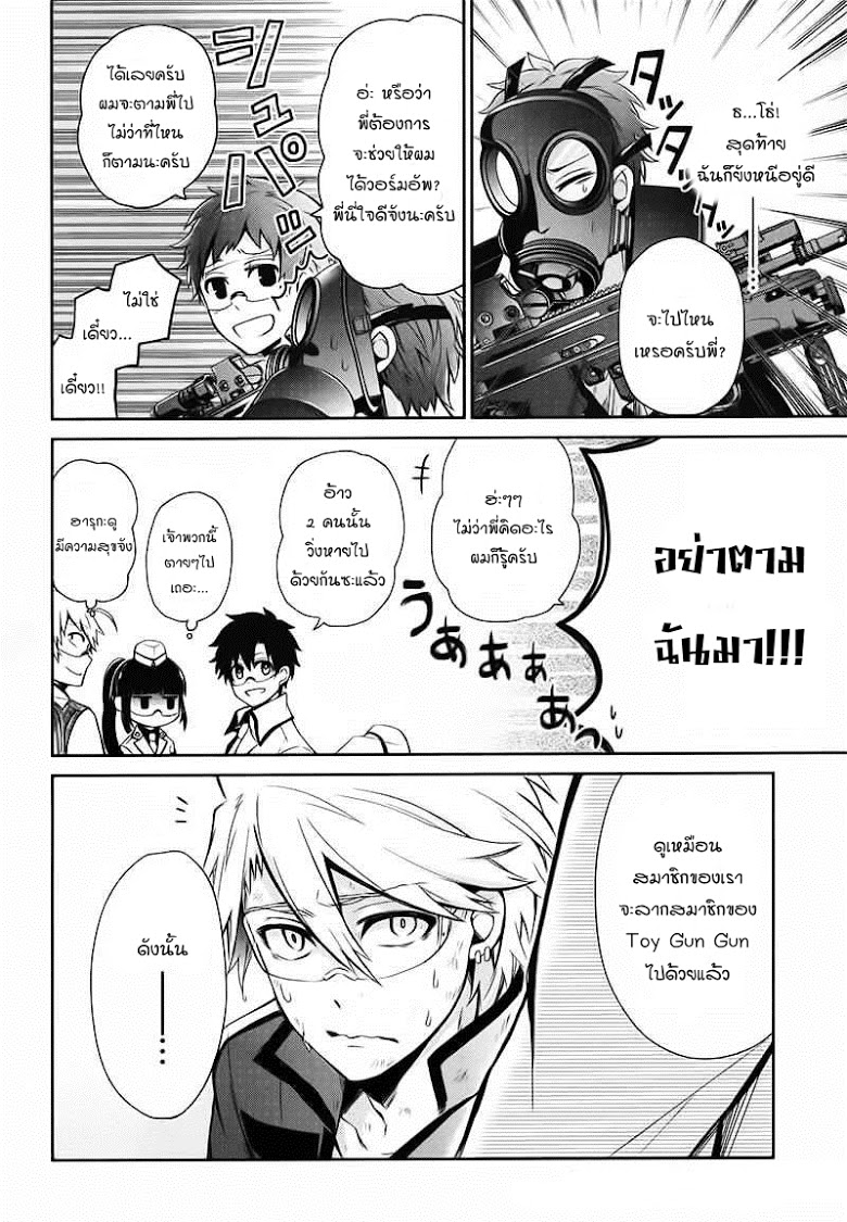 อ่าน Aoharu x Kikanjuu