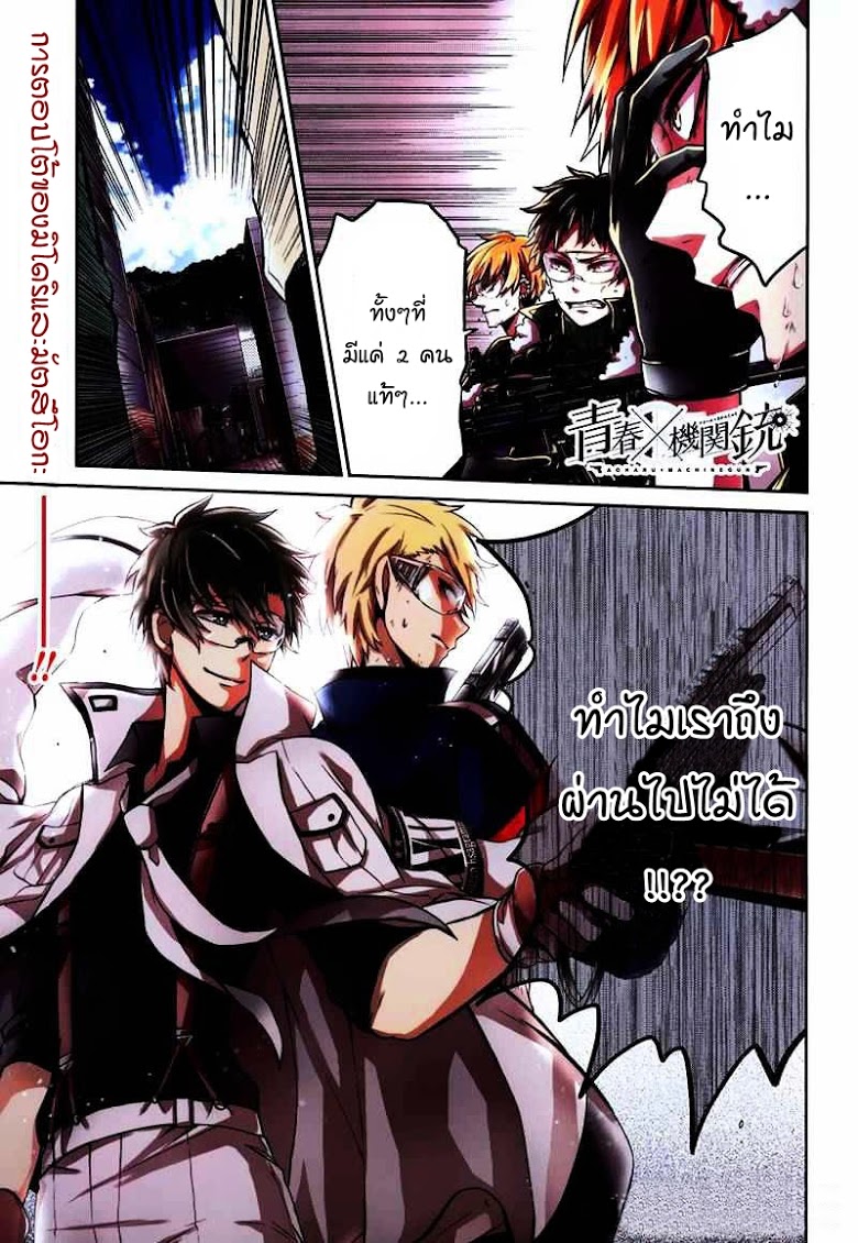 อ่าน Aoharu x Kikanjuu