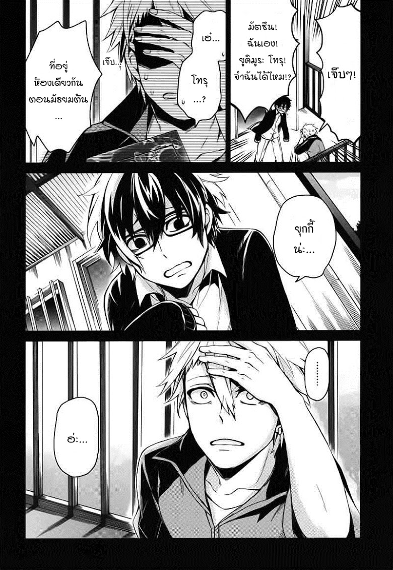 อ่าน Aoharu x Kikanjuu