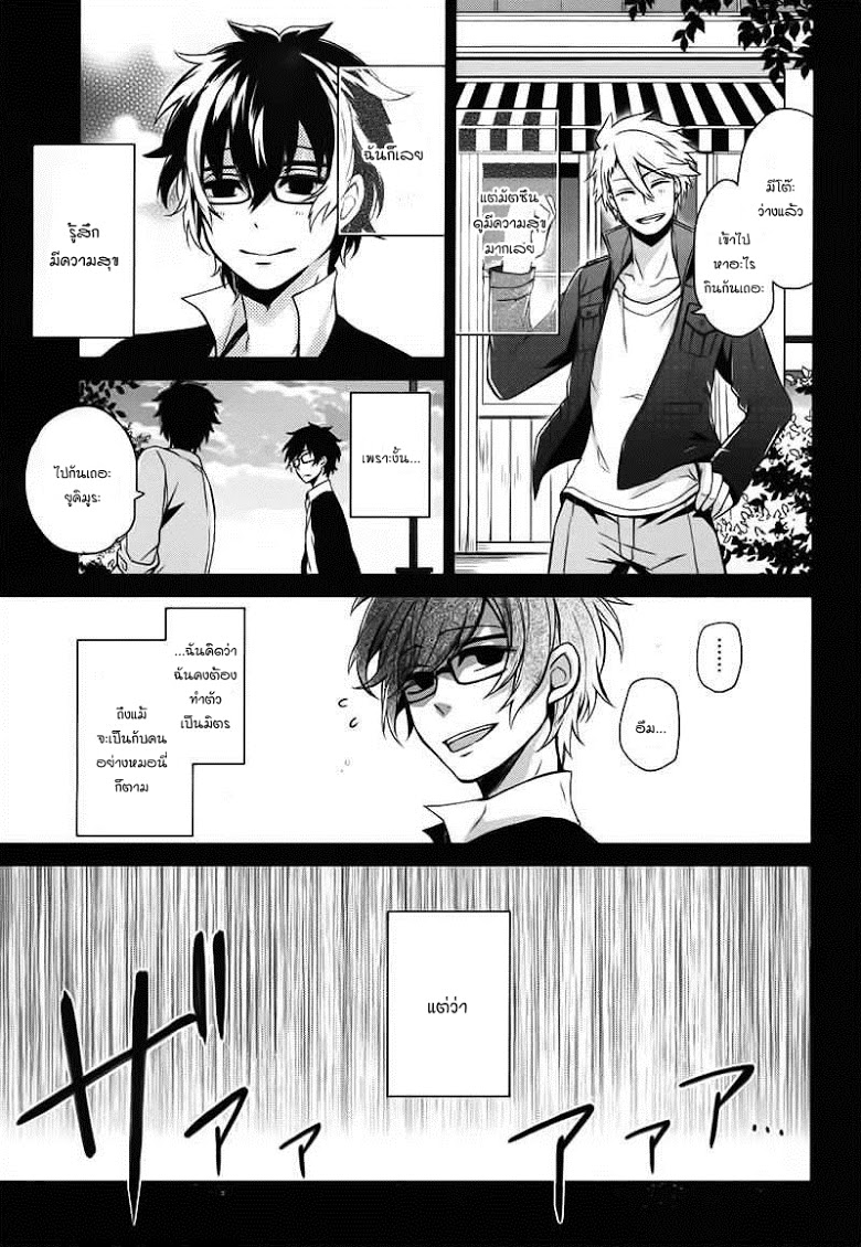 อ่าน Aoharu x Kikanjuu